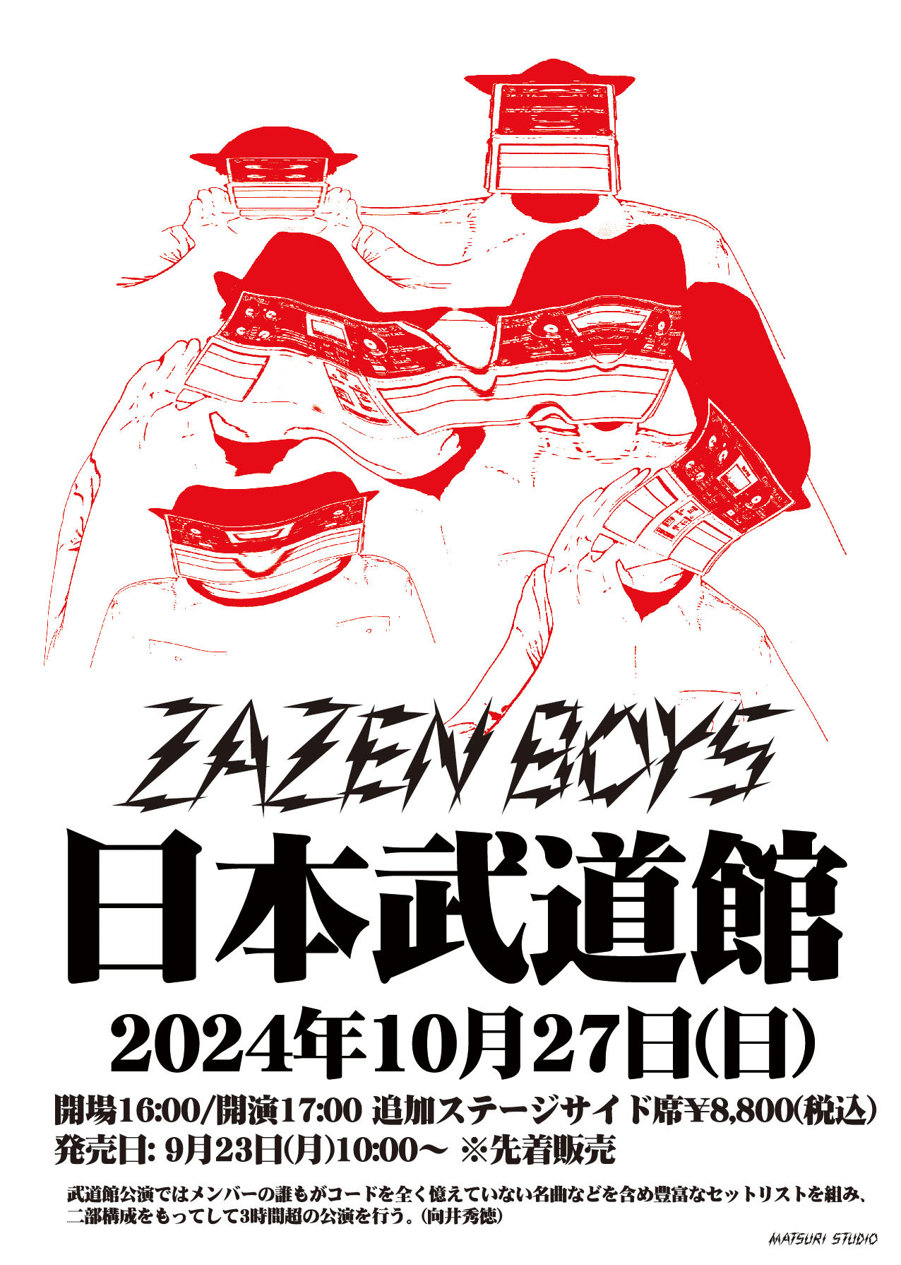 ZAZEN BOYS、日本武道館公演のグッズ事前先着販売が決定 | Musicman