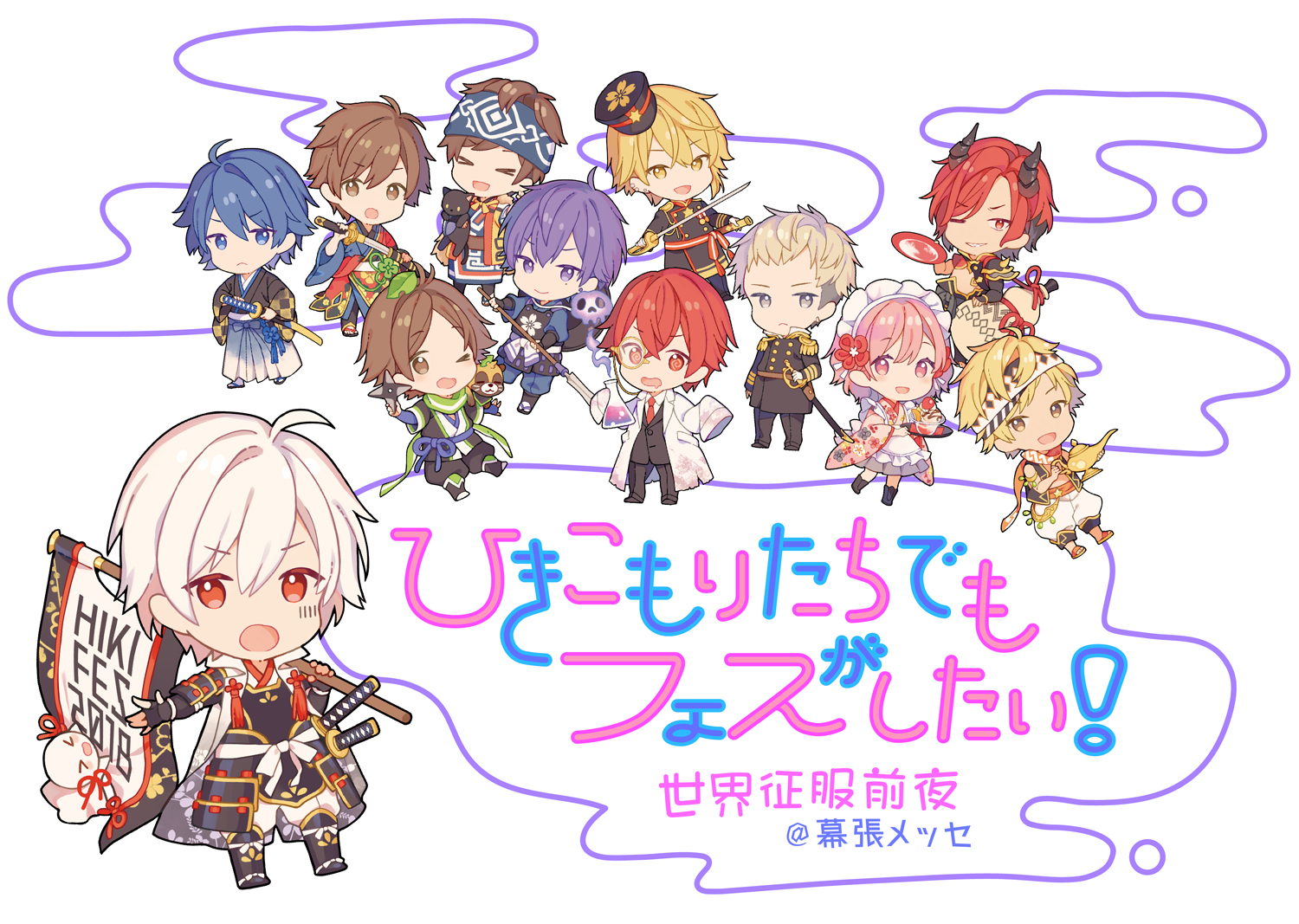 ひきフェス (まふまふ、luz(るす)、うらたぬき、天月) まふまふ、そら