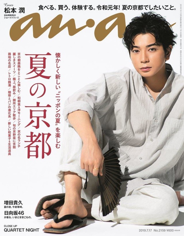 ポスター 嵐 松本潤 嵐 松本潤 ポスターセット｜Yahoo!フリマ（旧