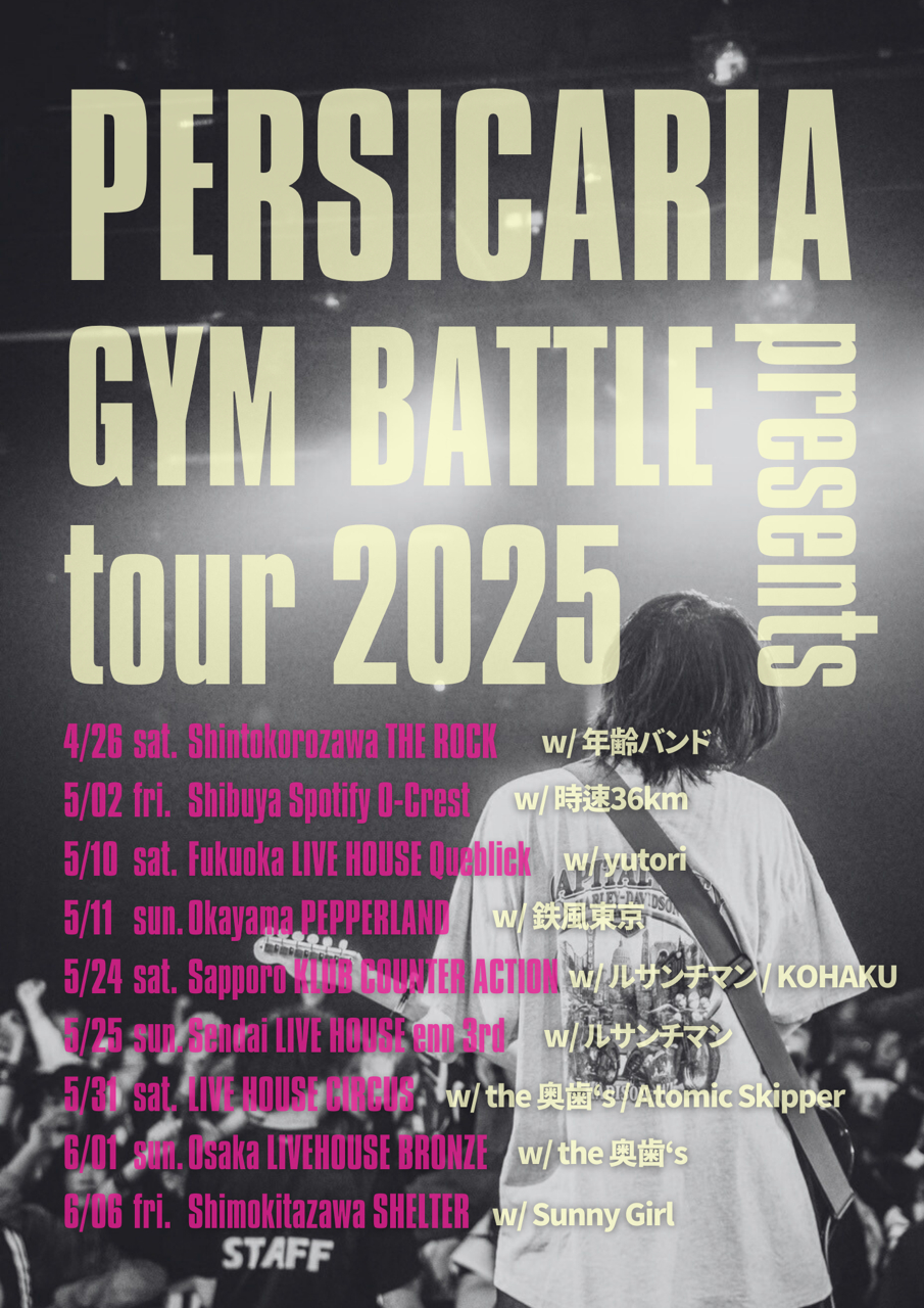 ペルシカリア 全国9箇所を回る対バンツアーに時速36km、鉄風東京