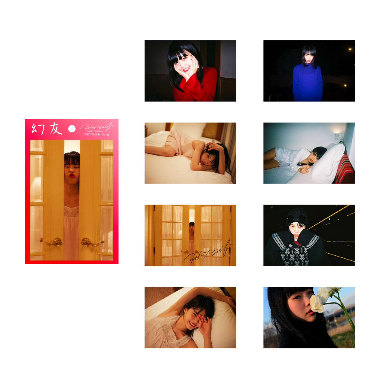 アイナ・ジ・エンド、初の写真集『幻友』発売を記念した展覧会の開催が