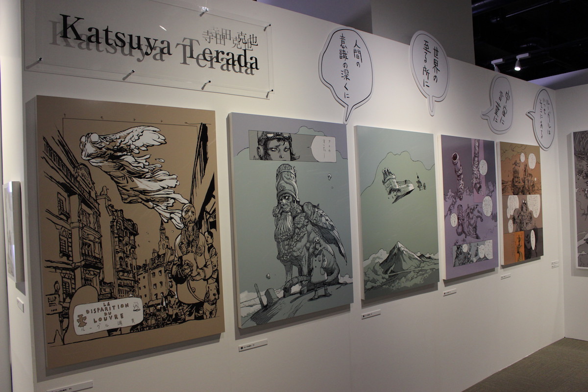 米津玄師 クリアボトル 「ルーヴルNo.9 ～漫画、9番目の芸術～」