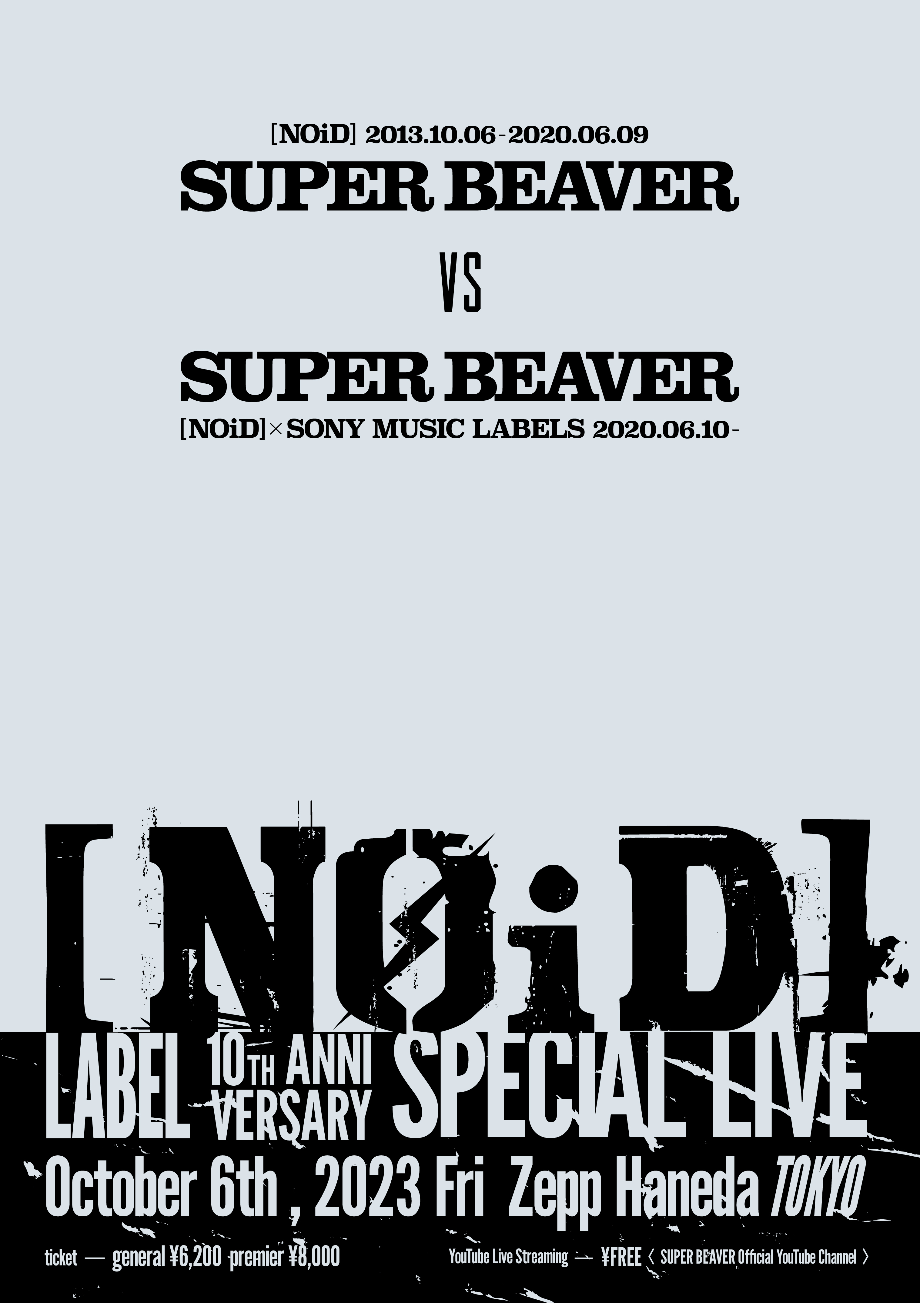 SUPER BEAVER NOiD 10周年 タオル キーホルダー付き NOiD]レーベル10