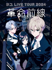 ツユ、初の全国ツアーが決定 全国6カ所で7公演を実施 | SPICE