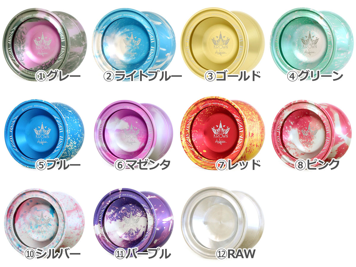 ヨーヨー クラウン KROWN レアカラー ヨーヨー クラウン KROWN レア