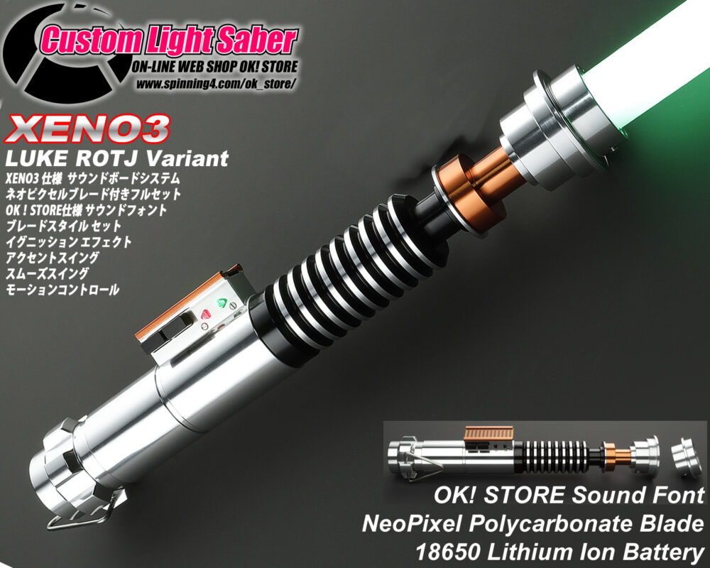 新品 カスタム ライトセーバー ルークROTJ neopixel 安い XENO3 新品