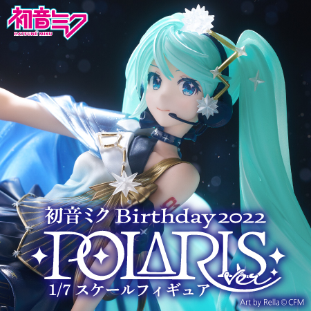 初音ミク Birthday 2022 ~Polaris ver.~