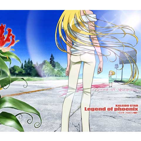 カレイドスター カード レイラハミルトン SP11 brg10点 カレイドスター