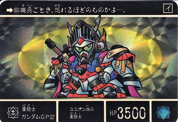 邪機兵ネオダークタイラント | SDガンダム外伝 聖機兵物語 | RoboInfo