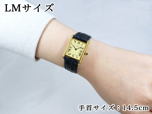 カルティエ・マストタンクのサイズについて - 【公式サイト】スイート