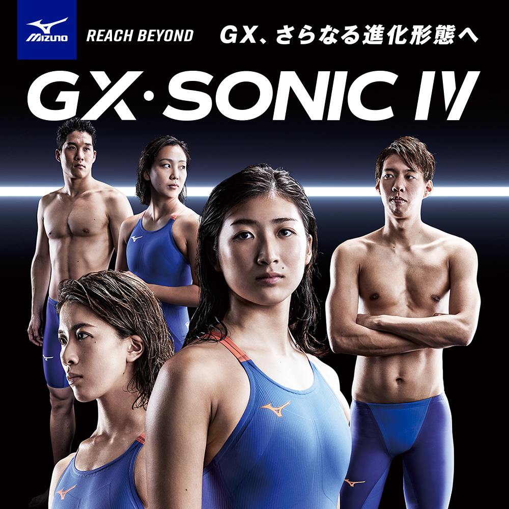 MIZUNO の新作高速水着GX SONIC 4、どのような進化をしているのか