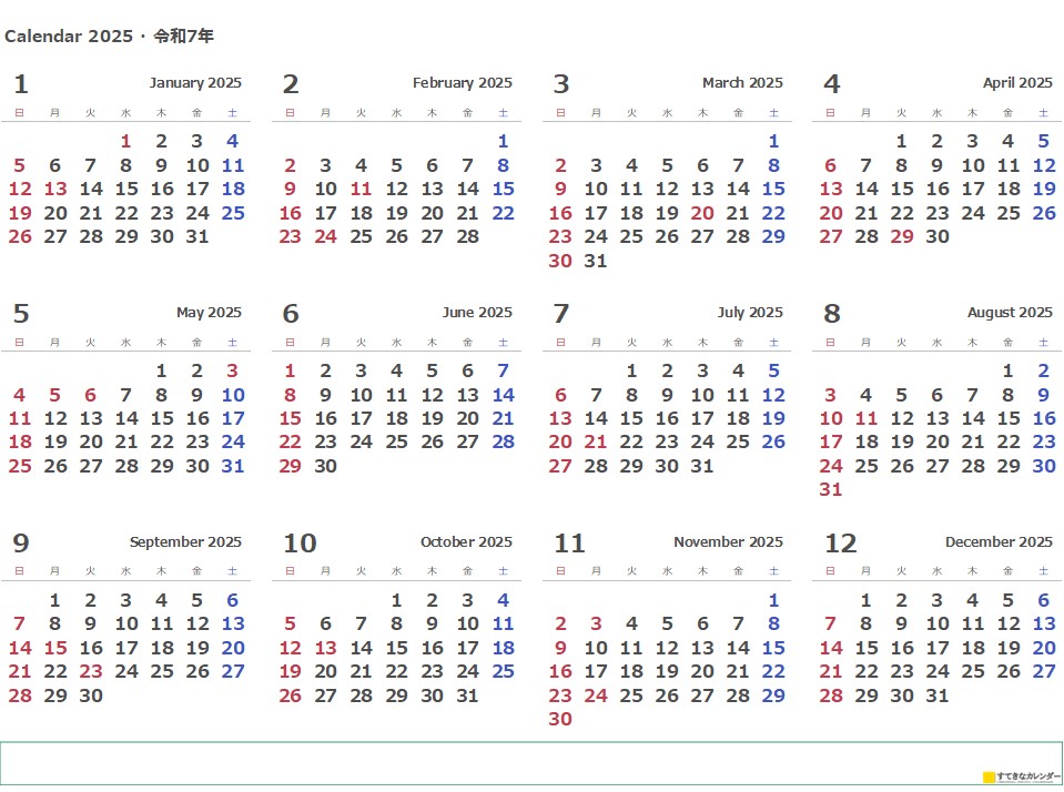 2025年カレンダー印刷物セット 2025年カレンダー印刷物セット