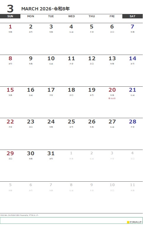 道の駅かでなオリジナルカレンダー2026年A4版3冊セット