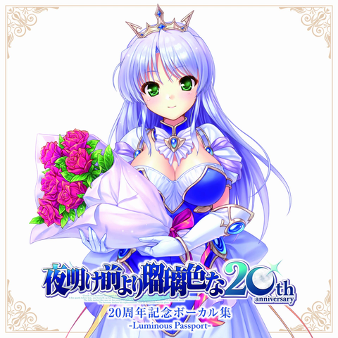 BRIGHTER THAN DAWNING BLUE 20TH ANNIVERSARY VOCAL BEST -LUMINOUS