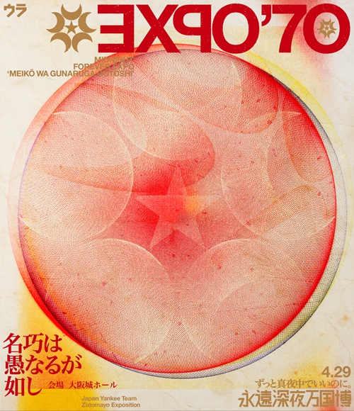 ずっと真夜中でいいのに。ぐされ レコード盤 ぐされ【数量限定アナログ