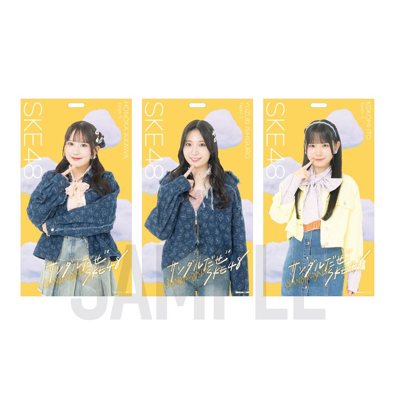 商品一覧ページ | SKE48オフィシャルオンラインショップ | 全商品