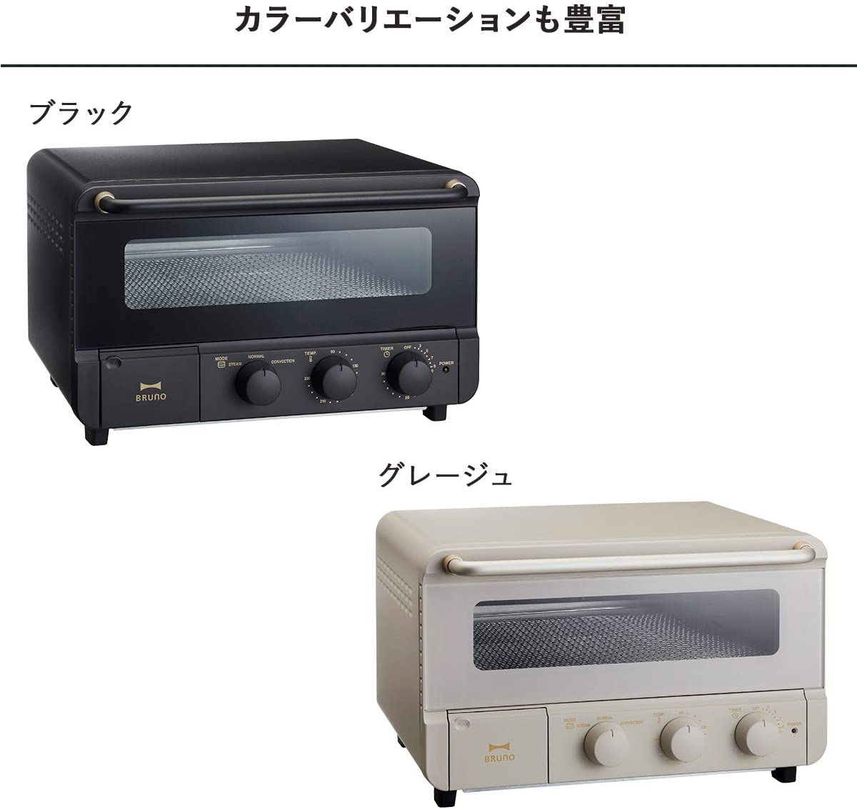BRUNO スチーム＆ベイク トースター ブラック BOE067-BK オーブン