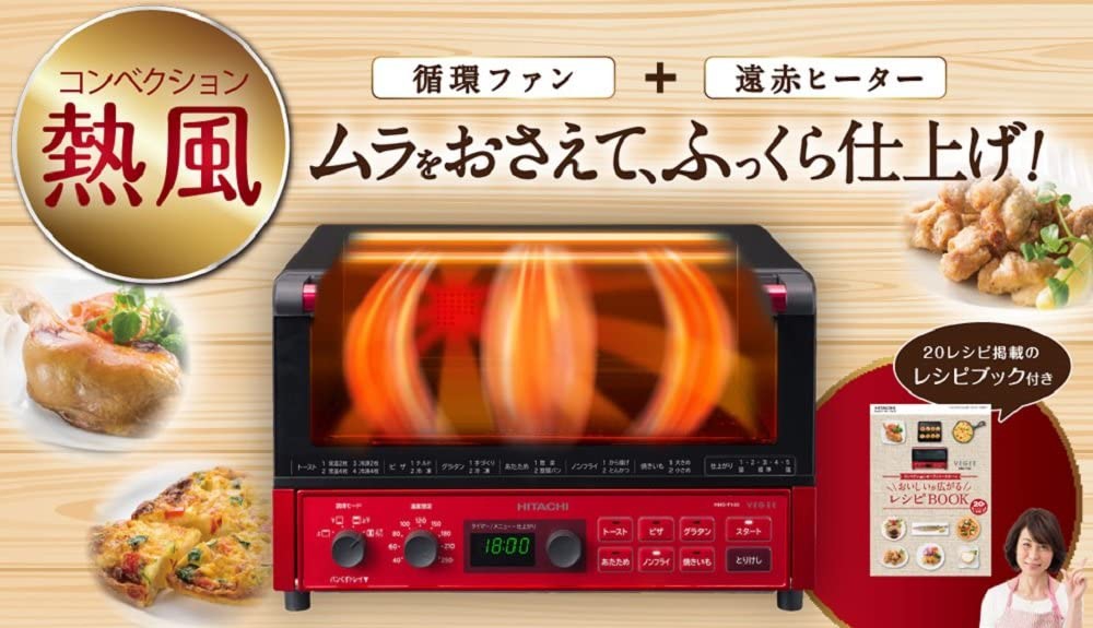 日立(HITACHI) コンベクションオーブントースターHMO-F100の悪い口コミ