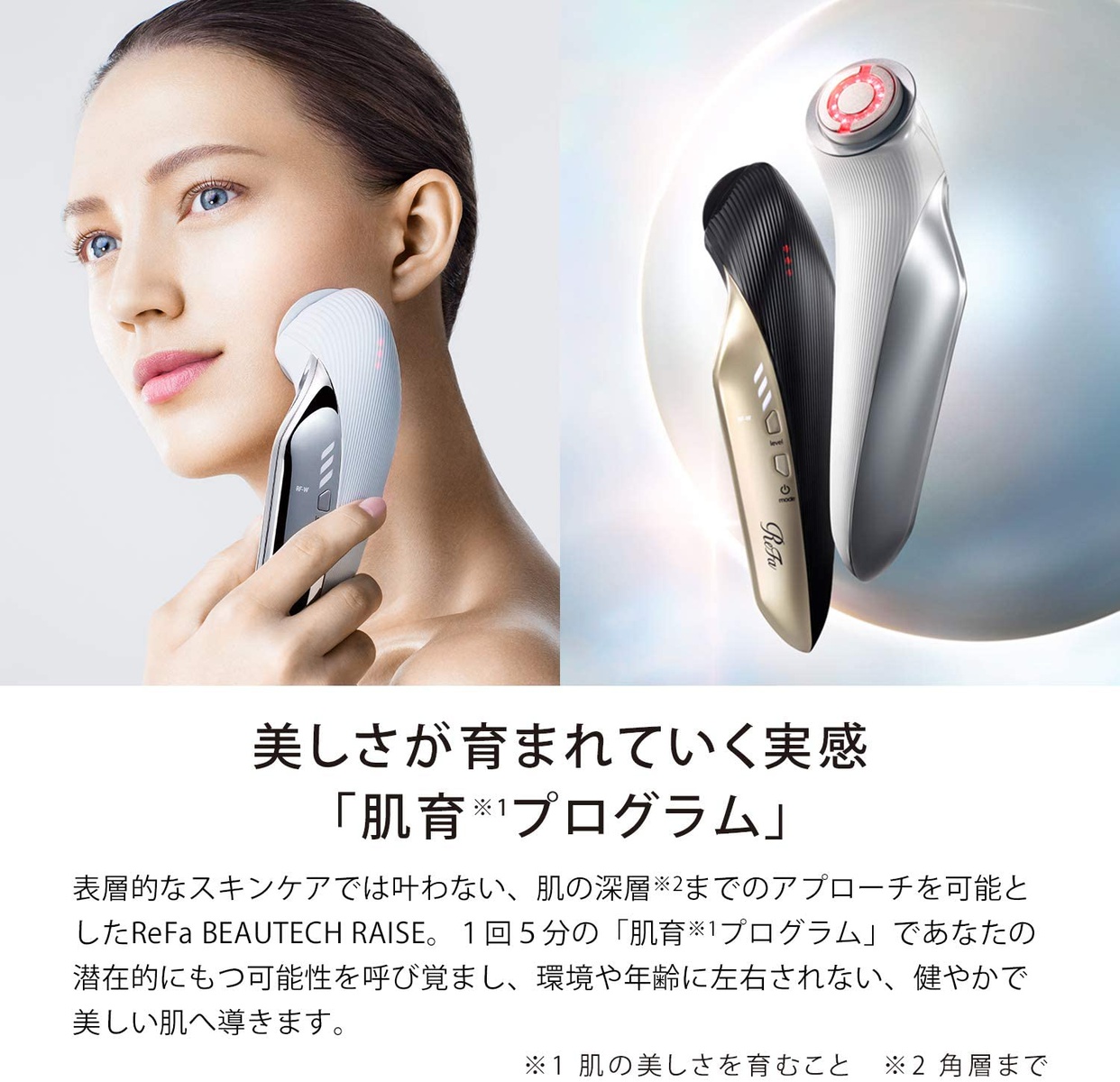 ReFa リファビューテックレイズ