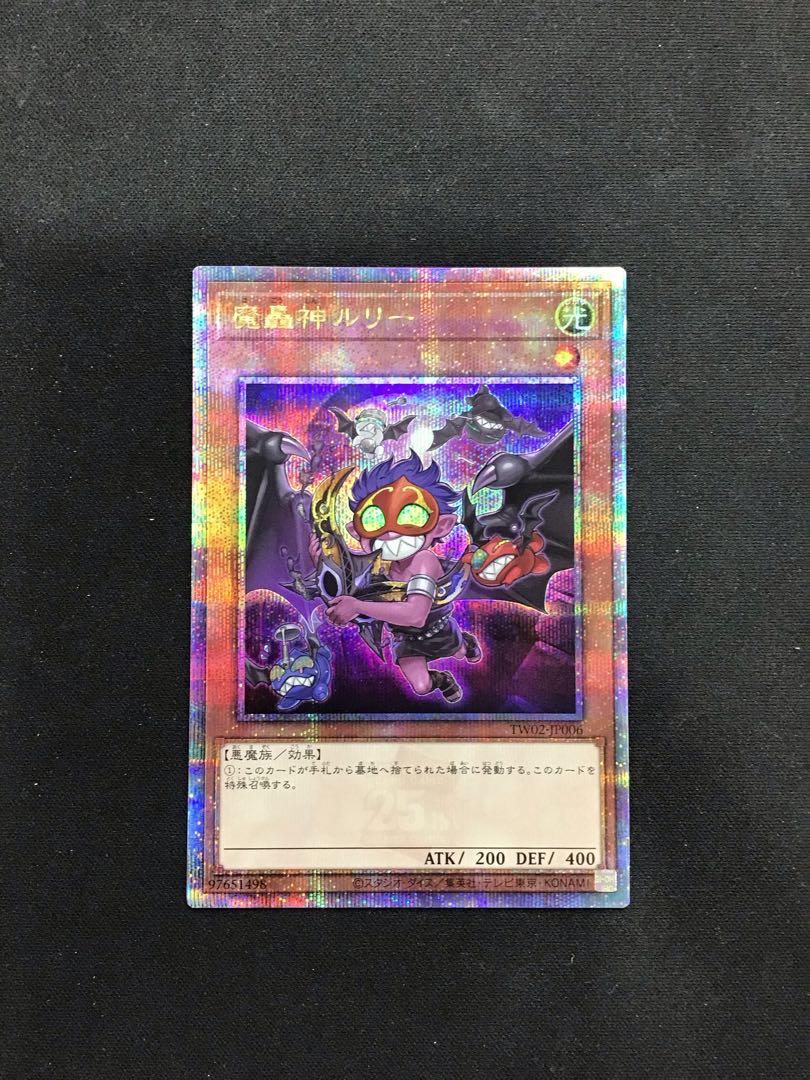 〇魔轟神ルリー 25thシークレットレア TW02-JP006 魔轟神ルリー