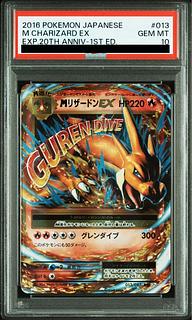 状態S PSA10 20th 第1弾復刻 リザードン ホロ【ポケモンカード】 状態S