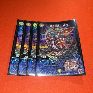 昇カオスマントラ フォーチュンカオスマントラ 4枚 デュエマ デュエル