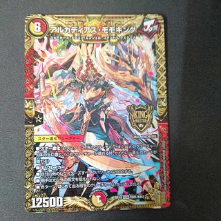 アルカディアスモモキング b 2枚 アルカディアス・モモキング【KGM