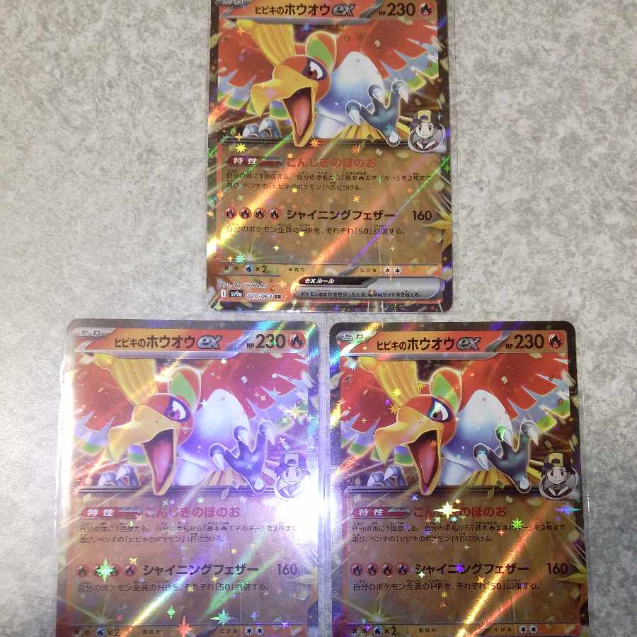 ポケモンカード ヒビキのバクフーン ar psa10 連番 2枚 状態A】ヒビキ