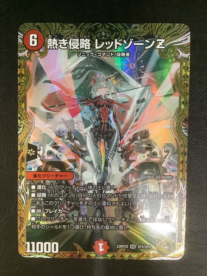 即日配送!! 熱き侵略 レッドゾーンZ 金トレジャー 熱き侵略 レッド