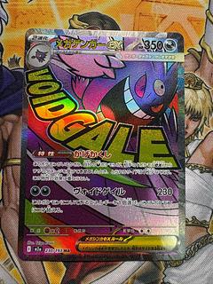 メガゲンガー MA」の激安通販 | magi