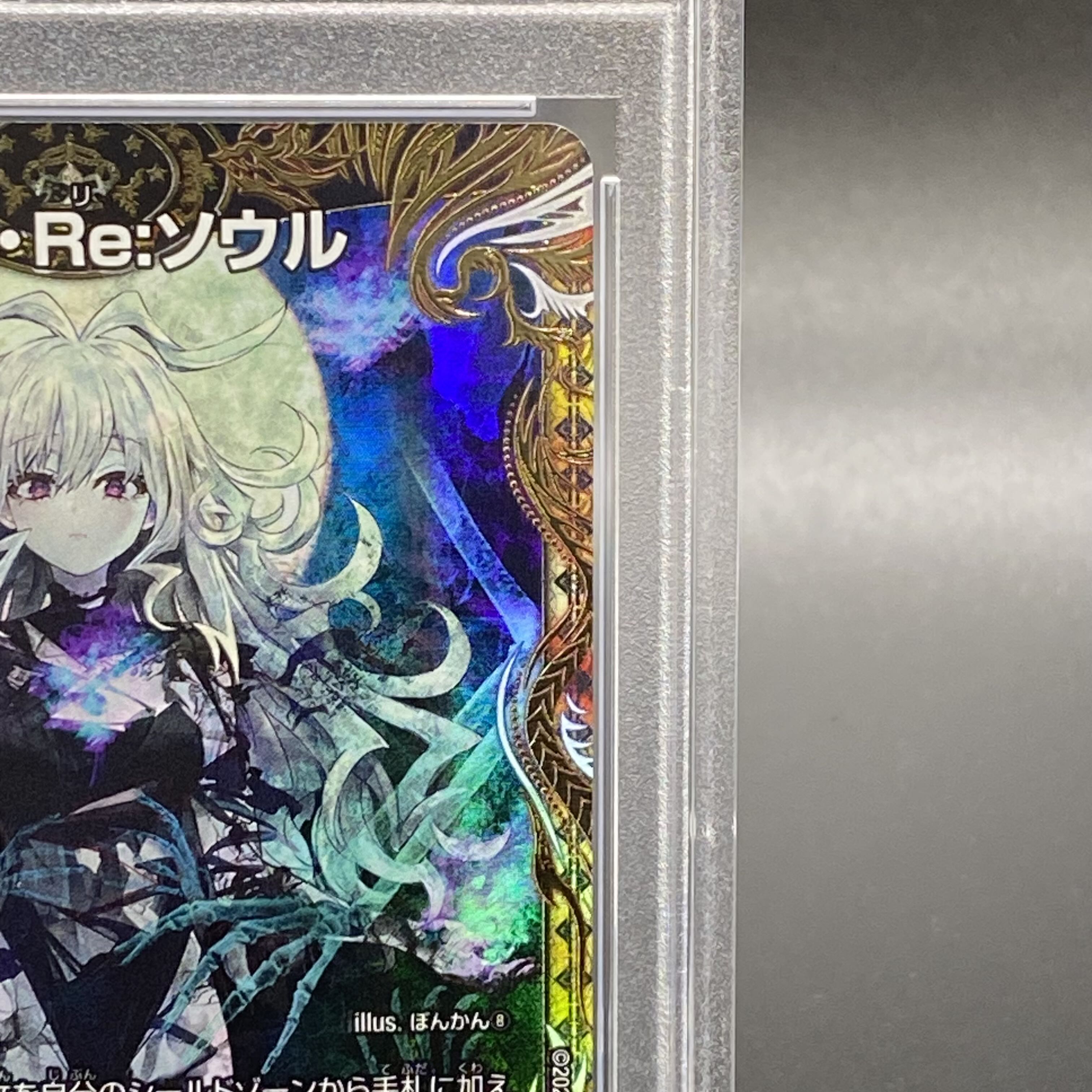 ロスト・Re:ソウル 金トレジャー デュエルマスターズ ロスト・Re