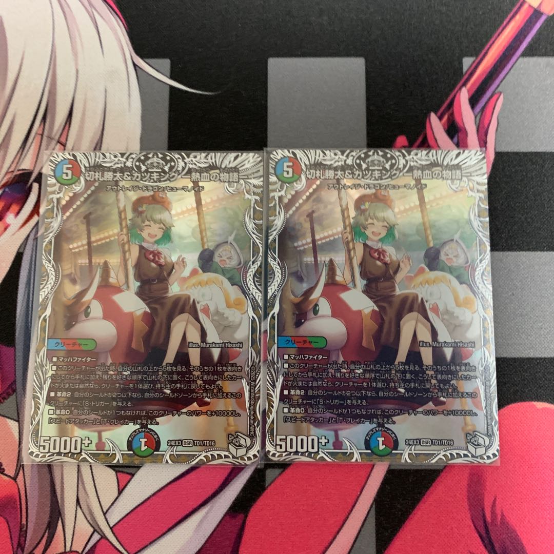 カツキング 熱血の物語 キャラトレジャー 3枚 キャラトレジャー】切札