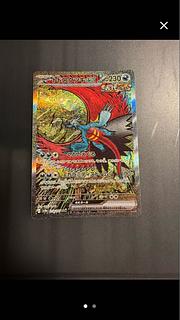 トドロクツキex sar」の激安通販 | magi