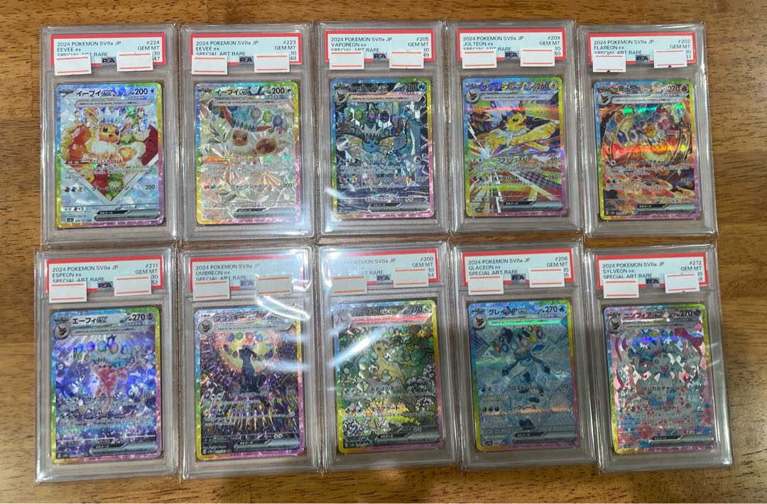 PSA10 ブイズ SAR テラスタルフェス 10枚セット 非連番 PSA10 ブイズ