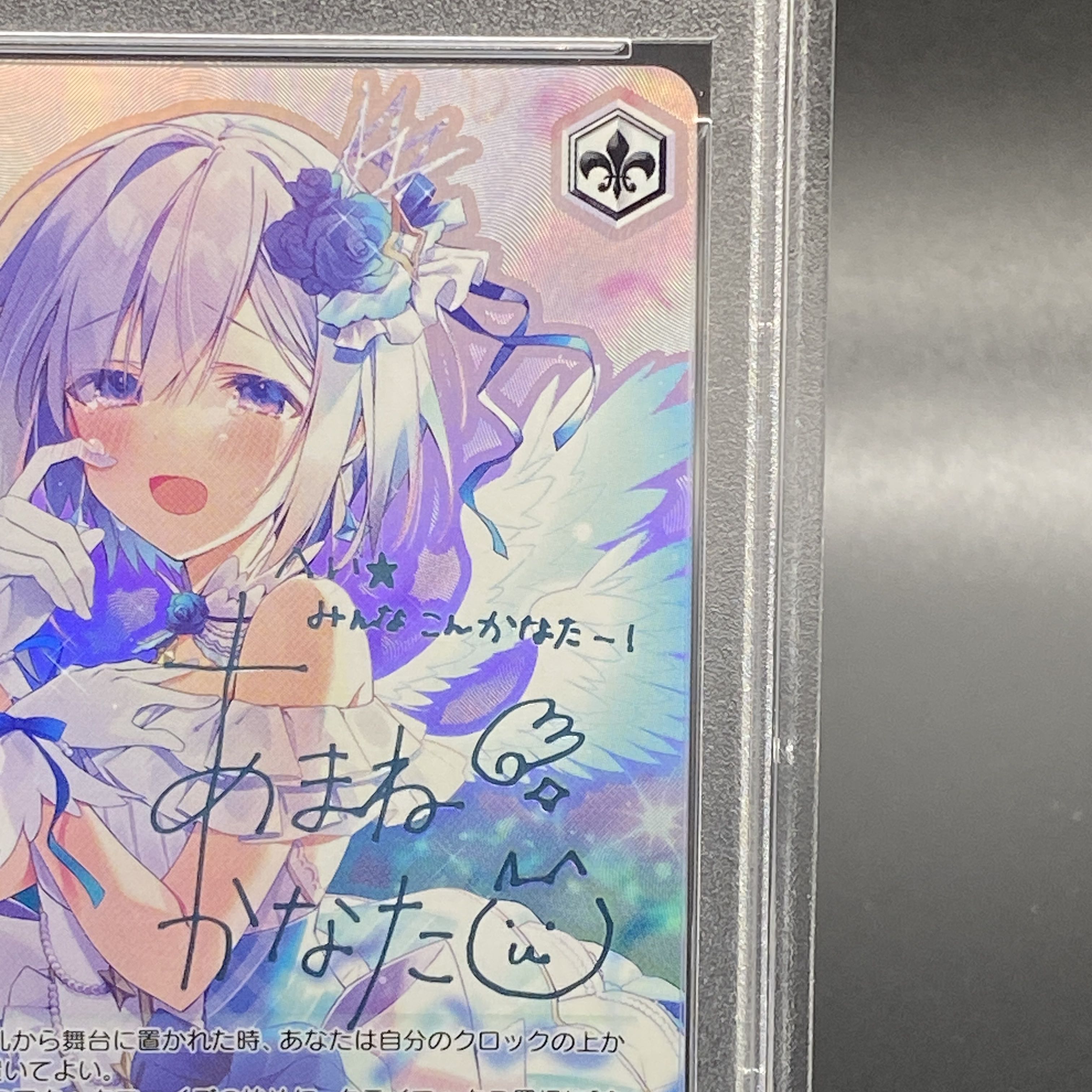 BGS 10 ブラックラベル】貫きたい音楽 山田リョウ SSP bg708 BGS 10