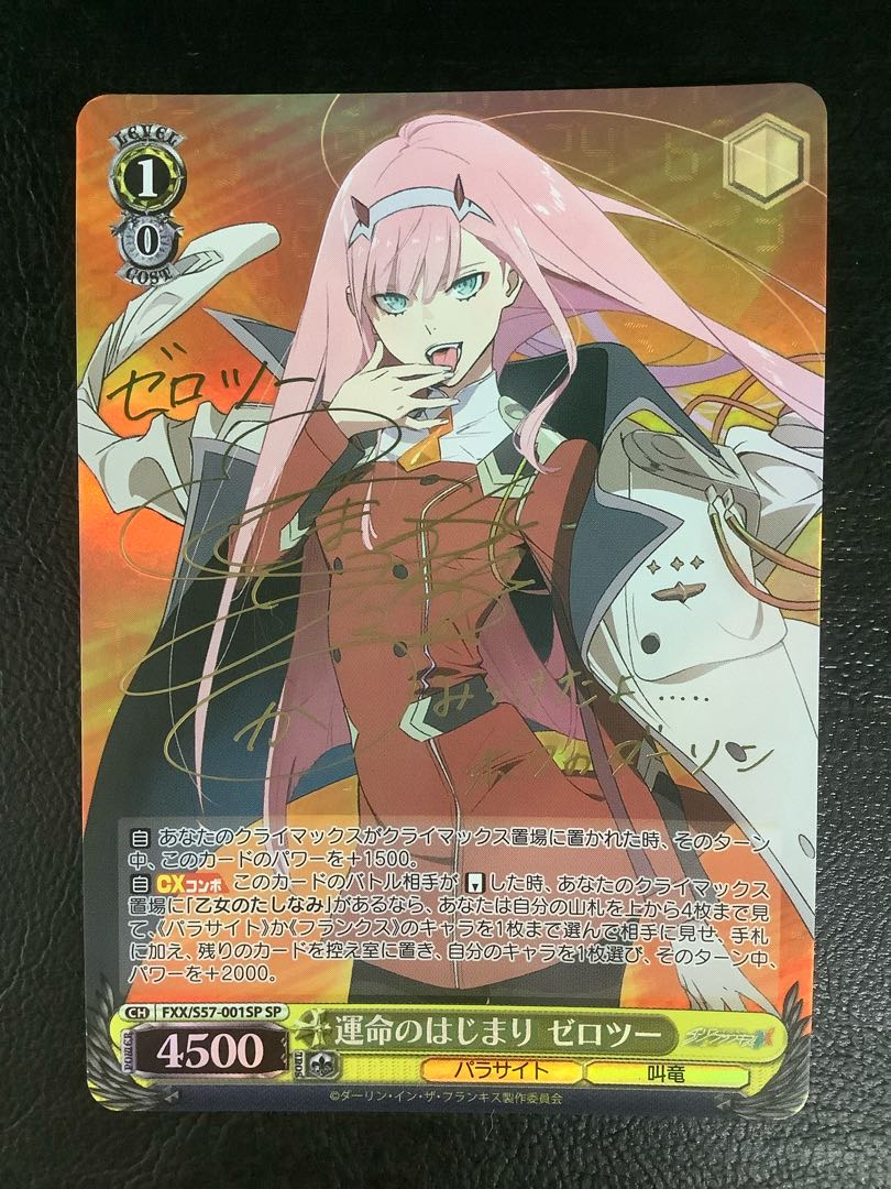 PSA10 運命のはじまり ゼロツー WS ダーリンインザフランキス PSA10