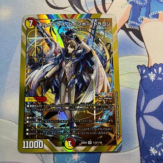 デュエルマスターズ ボルメテウスレインボードラゴン サイン入り
