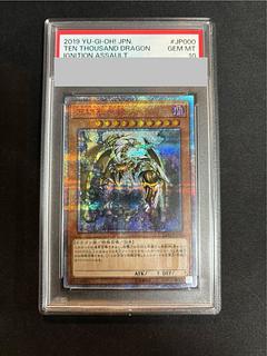 鑑定品】遊戯王 万物創世龍 10000種 PSA10 165 鑑定品】遊戯王 万物創世龍