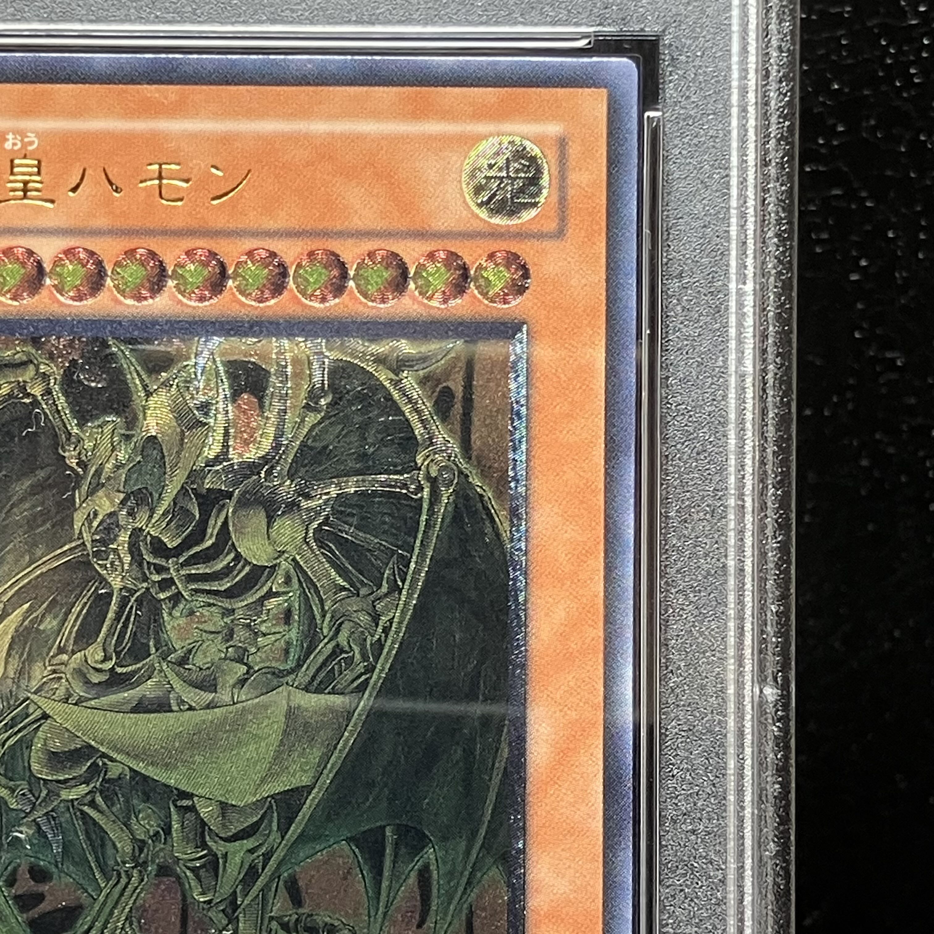 降雷皇ハモン レリーフ 美品 遊戯王 降雷皇ハモン 美品 レリーフ 美品