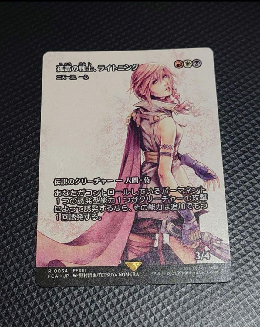 MTG 孤高の戦士、ライトニング 二天一流、一心 foil MTG 孤高の戦士