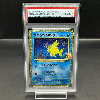 ひかるコイキング psa10」の激安通販 | magi