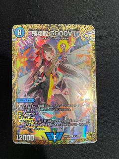 飛翔龍 5000VT 金トレジャー 飛翔龍 5000VT 金トレジャー 4枚 DM24-RP2