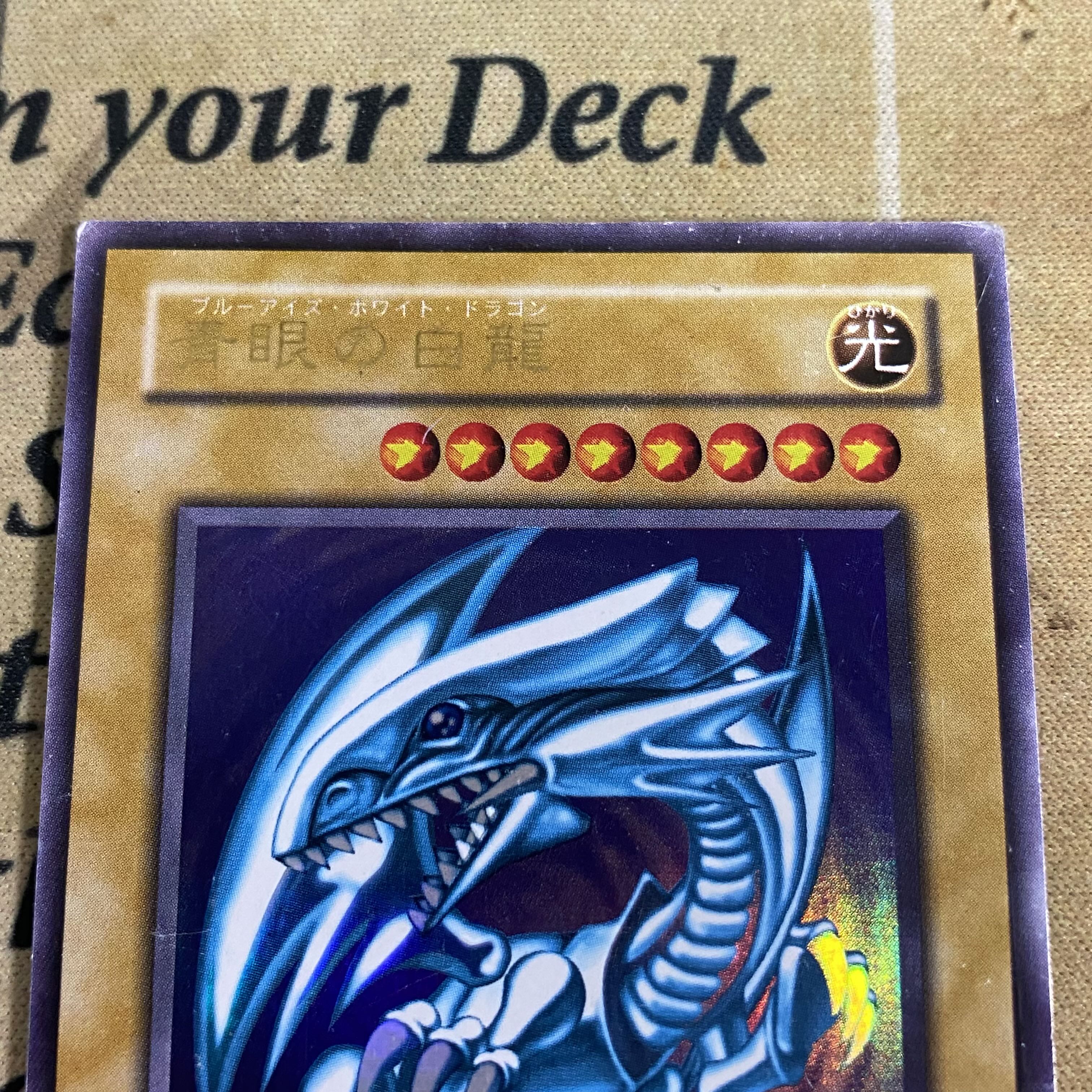 ARS鑑定10 世界に3枚 青眼の白龍 ウルトラパラレルレア 鑑定書 ARS10