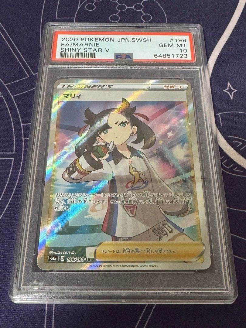 マリィ SR[S4a 198/190](ハイクラスパック「シャイニースターV