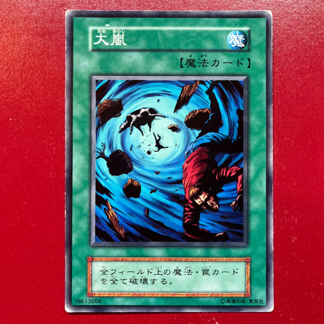 遊戯王 大嵐 ノーマルパラレル PC版 遊戯王 大嵐 ノーマルパラレル PC