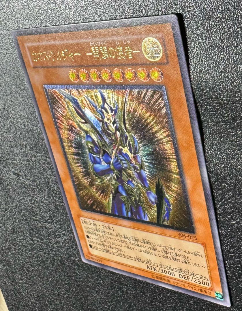 PSA9】カオスソルジャー 開闢の使者 レリーフ アルティメットレア