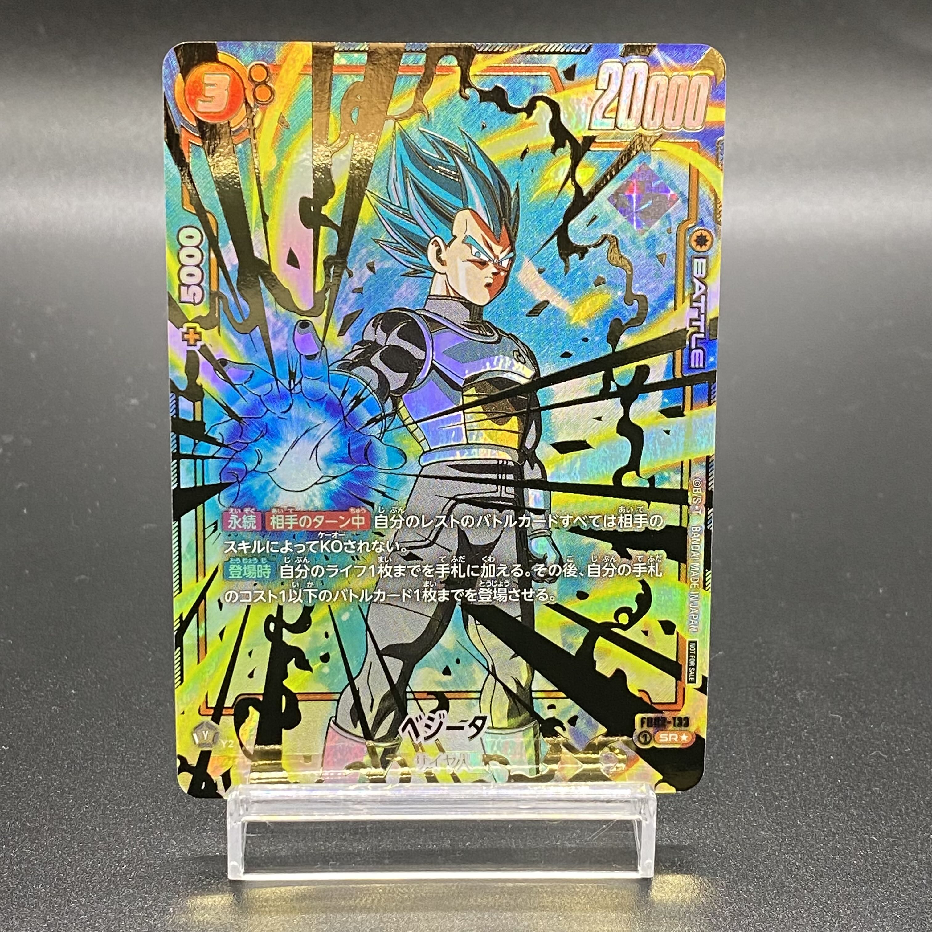 PSA10】 ベジータ チャンピオンシップ プロモ FB02-133 cs PSA10】 CS