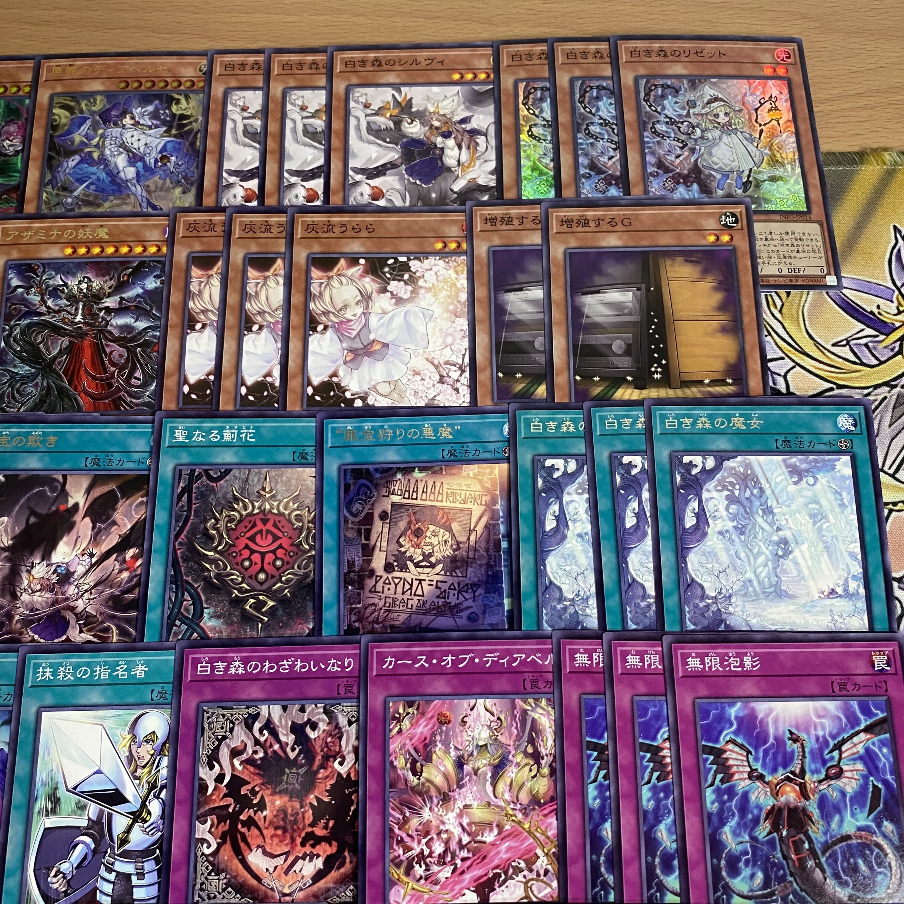 シク多数 白き森アザミナディアベルデッキ 遊戯王 デッキレシピ 詳細