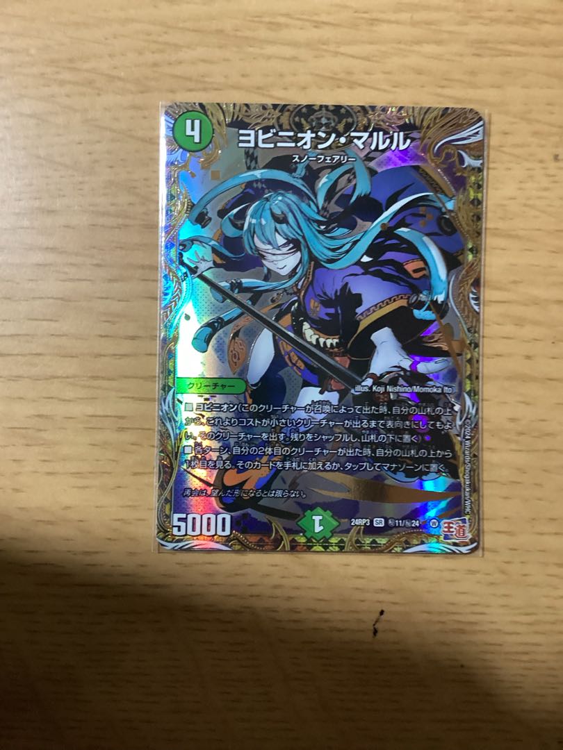 ヨビニオン・マルル シク 2枚 ヨビニオン・マルル[シークレットレア