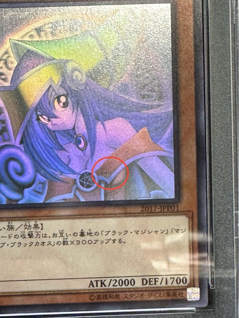 wcs2017 ブラックマジシャンガール ホロ 未開封 遊戯王 ブラック